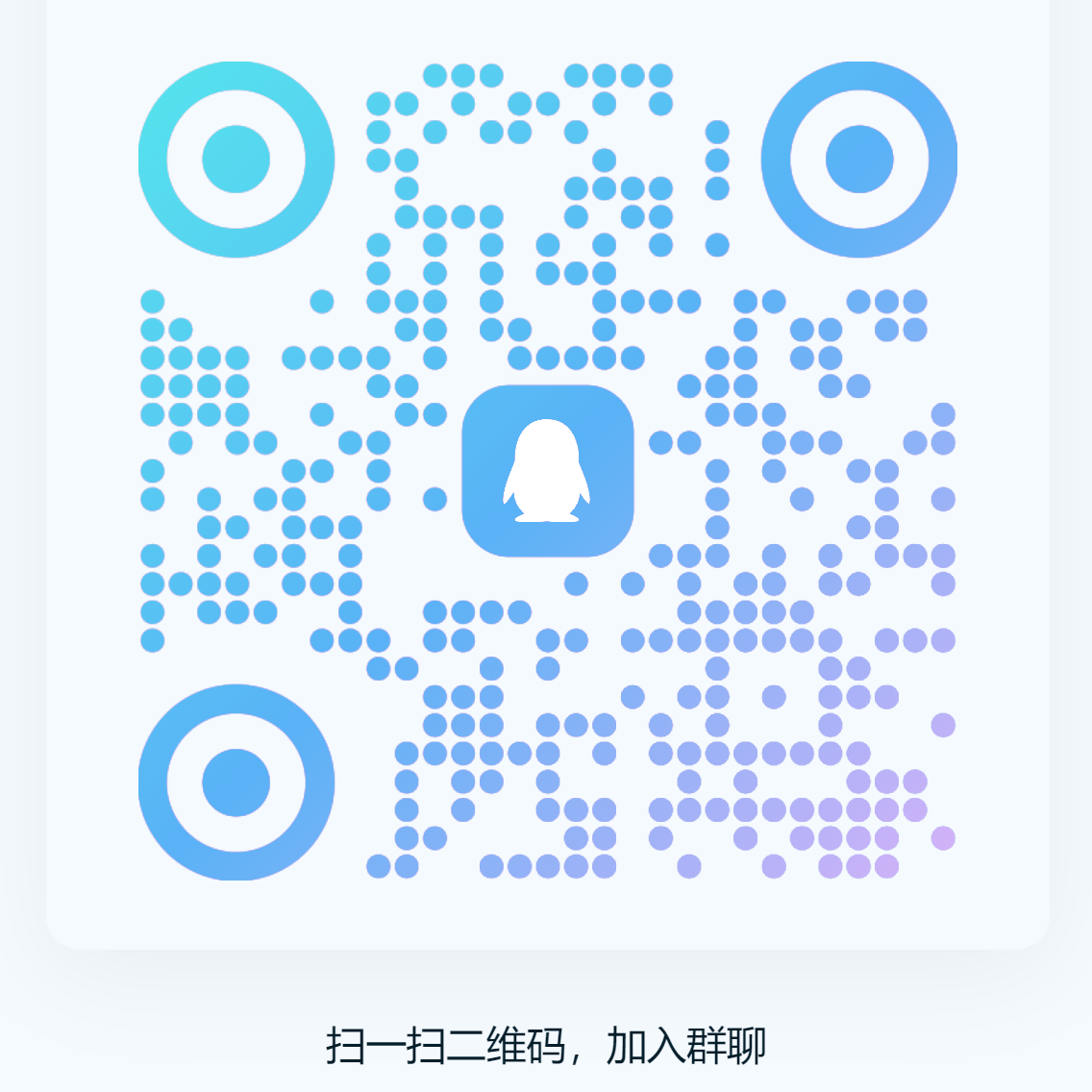 扫码加QQ群IDC公司